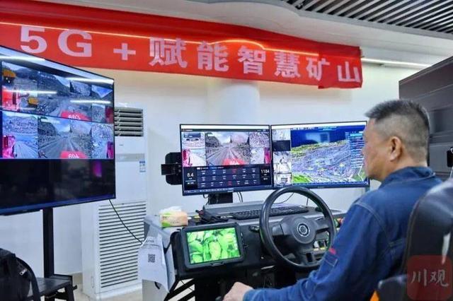 采矿进入“远程智能”时代攀钢朱兰铁矿入选国家5G工厂名录