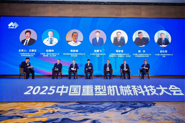 行业盛会万众瞩目2025中国重型机械科技大会在河南郑州成功举办(图6)