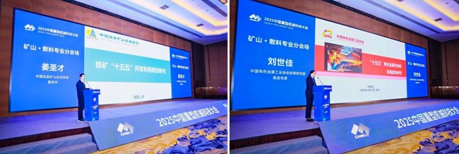 行业盛会万众瞩目2025中国重型机械科技大会在河南郑州成功举办(图14)