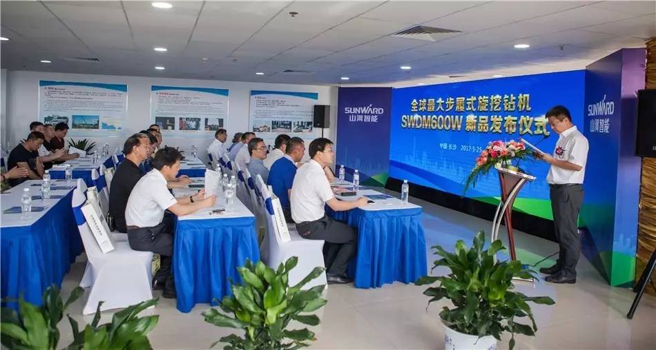 山河智能全球最大步履式旋挖钻机SWDM600W隆重发布(图4)