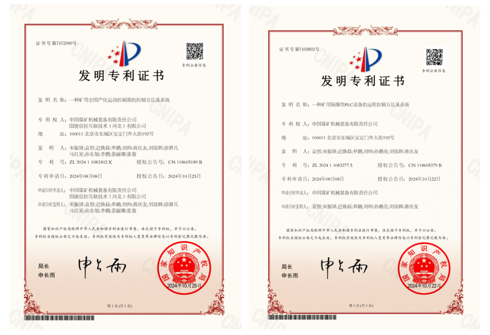 “中国芯”扎根煤海：算力赋能智慧矿山国产方案树行业标杆(图3)