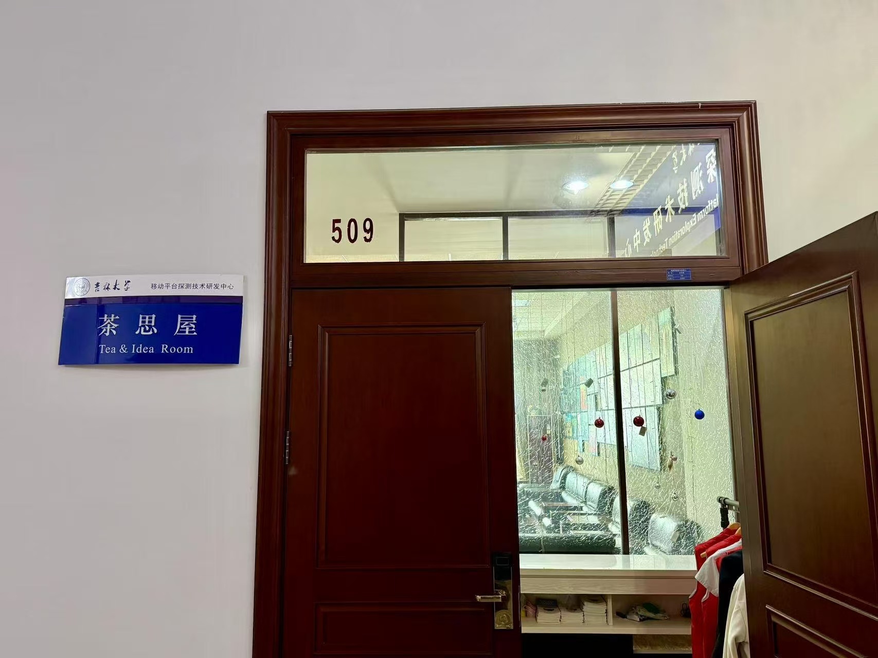 校馆弦歌巡天探地潜海誓死叩开地球之门在黄大年纪念馆感悟“至诚报国”(图2)