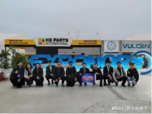 2026年智利国际工程矿业及矿山机械展(图2)