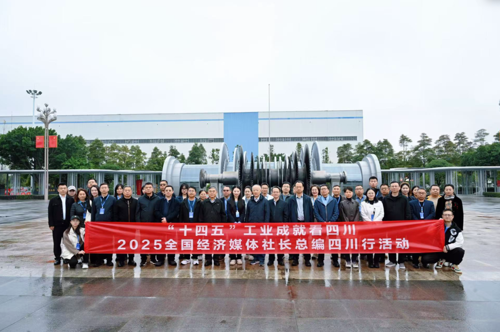 数智铸重器！东方汽轮机“解锁”能源装备进阶密码丨全国经济媒体社长总编四川行(图3)