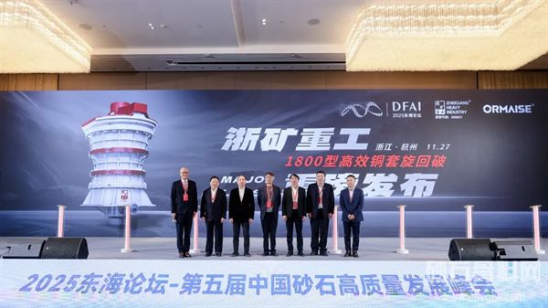 浙矿重工全新产品ZK70-110大型高效铜套1800型旋回破正式发布(图2)