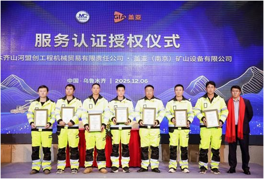 两款新品首发盟创盖亚新品发布会在乌鲁木齐举行(图2)