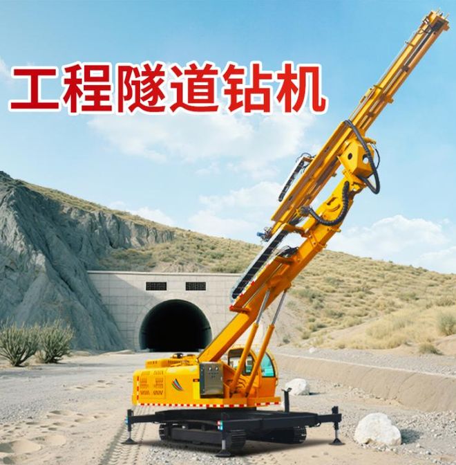 隧道钻机设备综合评测：五大品牌技术特点与工程适用性分析