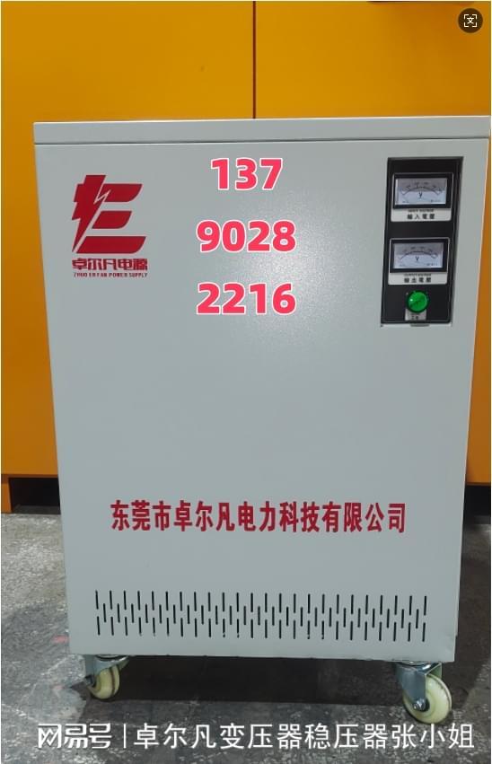矿用专用1140V660V变38（主要负载单相22）变压器技术参数(图2)