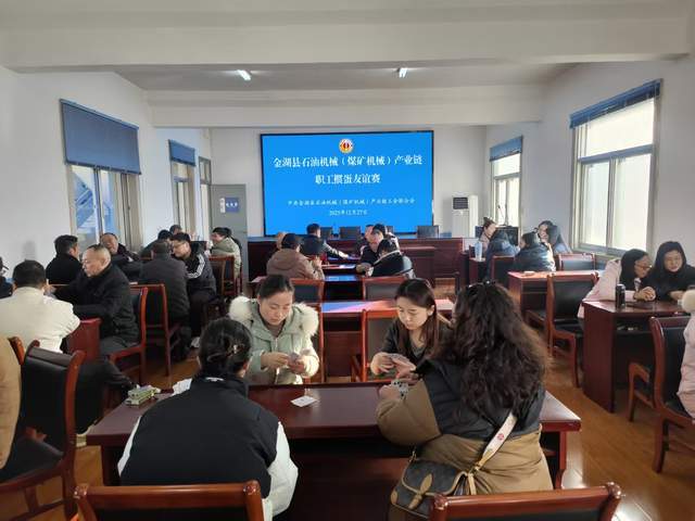 凝心聚力向新岁石油(煤矿)机械工会掼蛋赛圆满落幕(图1)