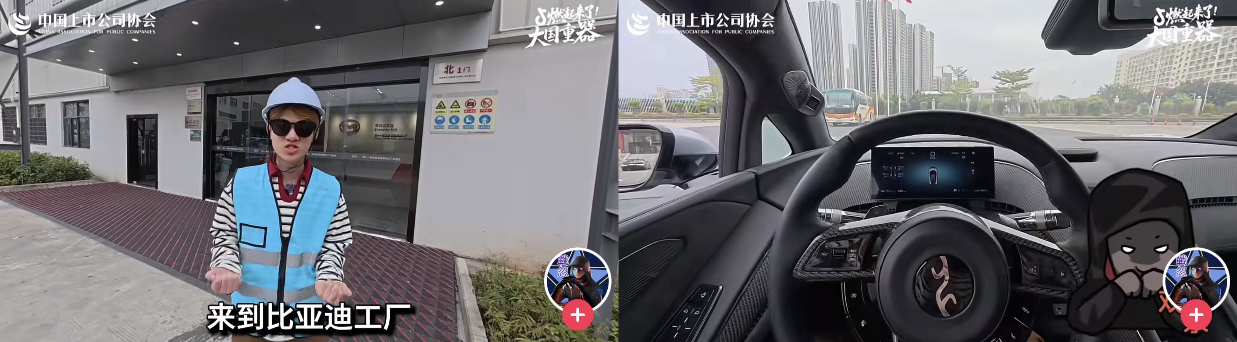 追火箭、探隧道、访工厂抖音创作者让“大国重器”燃起来了(图4)