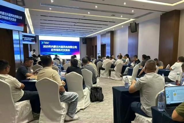 兴蓝风电2025年度重大印记(图6)