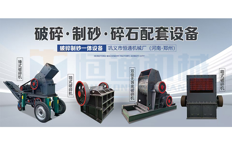 郑州双级无筛底粉碎机厂家综合评估与行业推荐(图3)