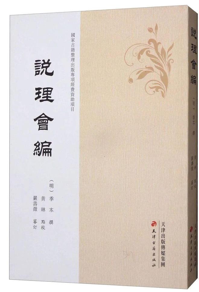 造鸢造人造流马：作为思想“楔子”的中国古代自动机(图14)
