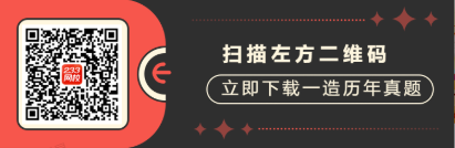 一级造价工程师《交通计量》2024年线题）(图1)