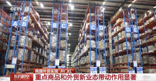 20天到非洲、15分钟“买全球”重点商品和新业态带动外贸开门红(图5)