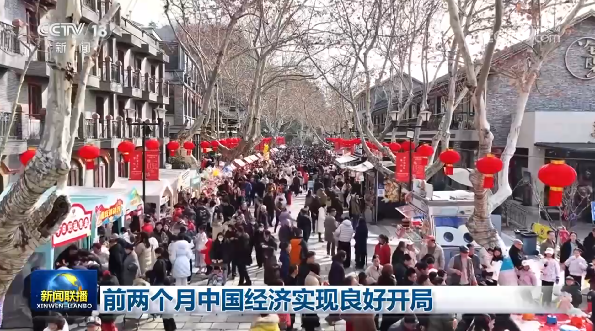 前两个月中国经济实现良好开局(图1)