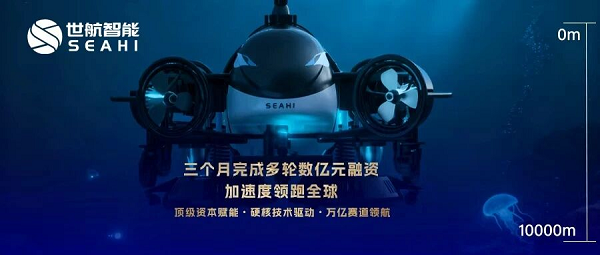 “海洋里的SpaceX”世航凭什么吸引朱啸虎连投多轮多家机构争相进场(图5)