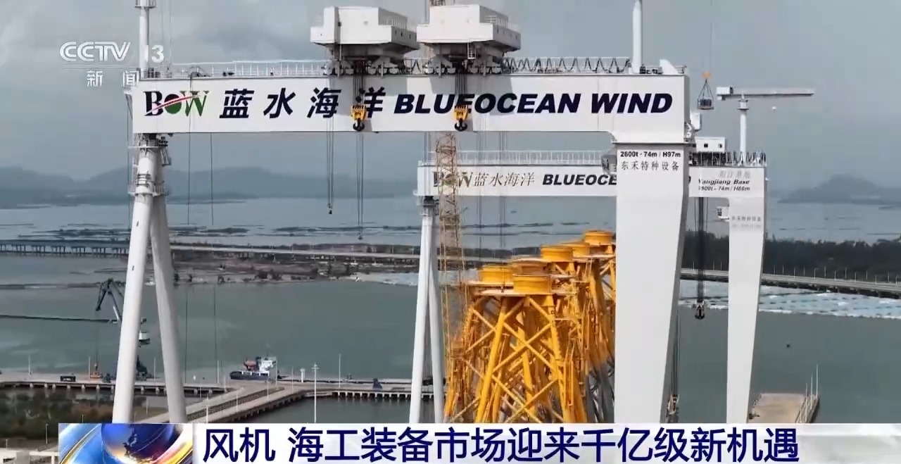 看见2030“十五五”新图景丨从深远海到百姓家：大功率“风车”驱动绿色新生活(图4)
