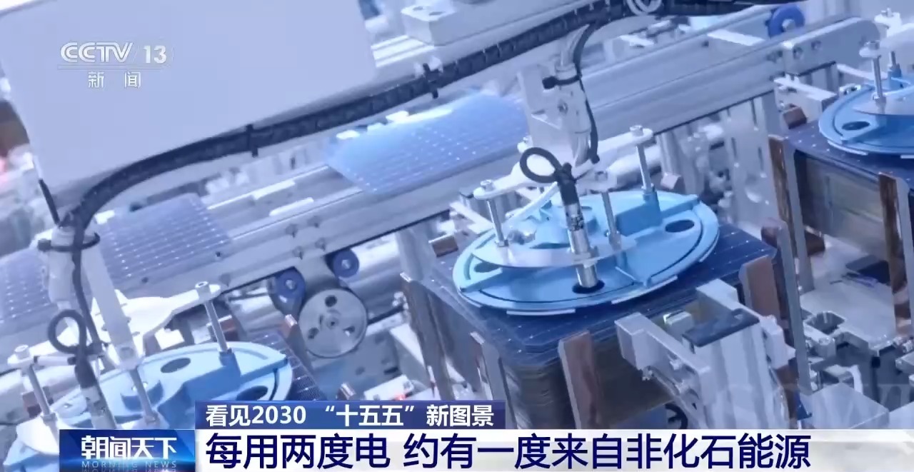 看见2030“十五五”新图景丨从深远海到百姓家：大功率“风车”驱动绿色新生活(图7)